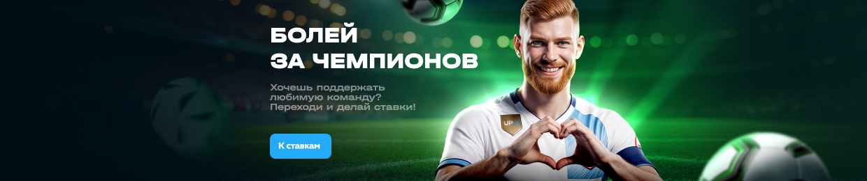 UPX — Официальный сайт входа в личный кабинет