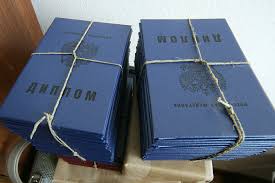 Купить диплом РУК официально с доставкой -2055692888