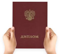 Купить диплом ВГАСУ Все, что нужно знать